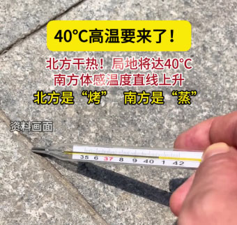 瑞泰風通風降溫提示：40℃熱浪來襲！你準備好了嗎？